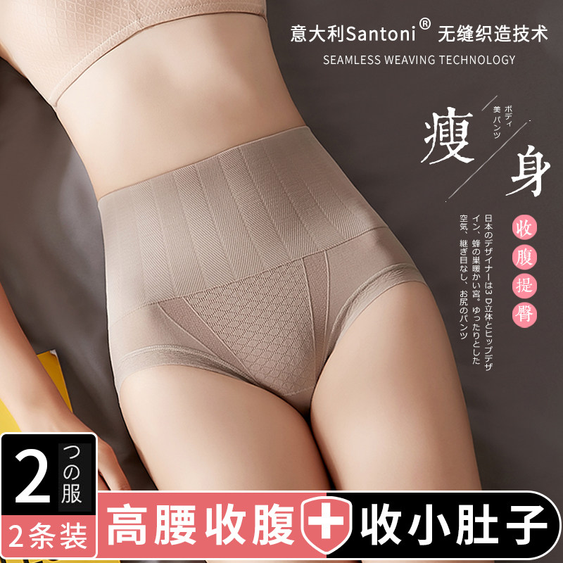 夏季高腰纯棉瘦身收腹内裤女 羽虹儿内裤