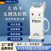 United States 810 Multi-functional eyebrow washstand Without Genesis Black tech Tattoo Vertical High-power Whitening Wash TATTOO