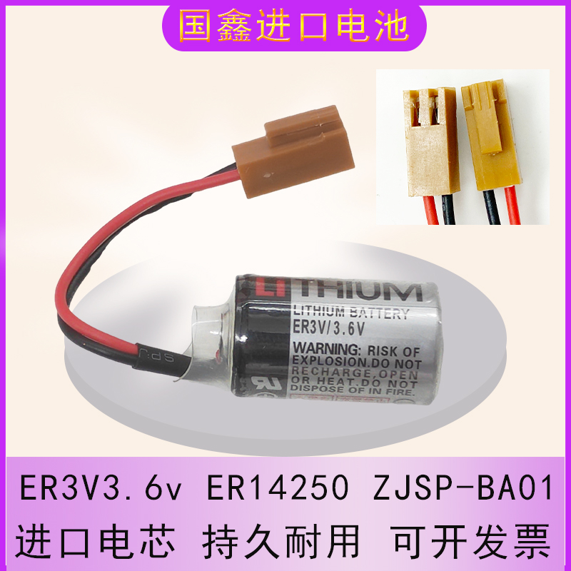安川ER3V3.6V电池编码器东芝JZSP-BA01伺服器系统数控CNC加工中心 - 图1