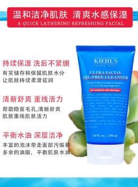 科颜氏高保湿清爽洗面奶泡沫清洁