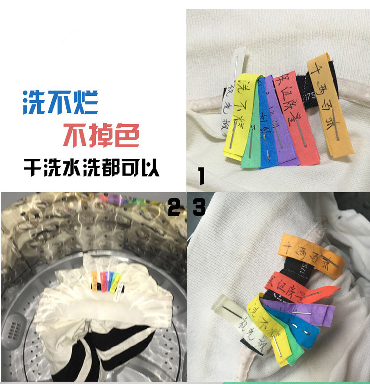 洗衣标签纸防水干洗店专用水洗不烂不掉色1盒标签贴纸5200枚甩卖 - 图1