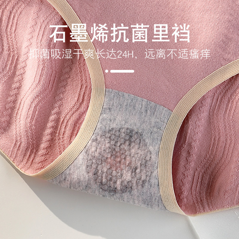 女士内裤纯棉石墨烯抗菌全棉裆短裤 妮轻内裤