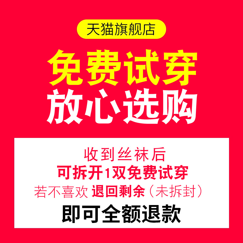 超薄款防勾丝光腿神器夏季黑连裤袜 妮轻连裤袜/打底袜