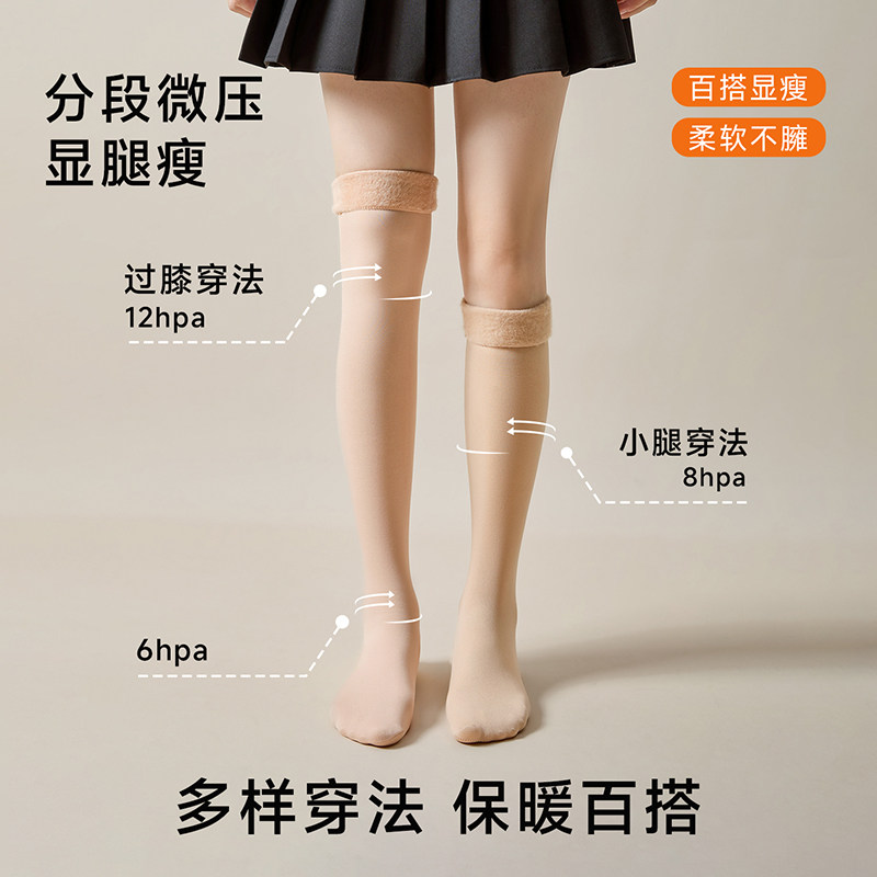 过膝袜子女款秋冬光腿神器裸感超自然肤色加绒加厚保暖防寒雪地袜,淘宝优惠券,粉丝福利购,淘宝优惠卷