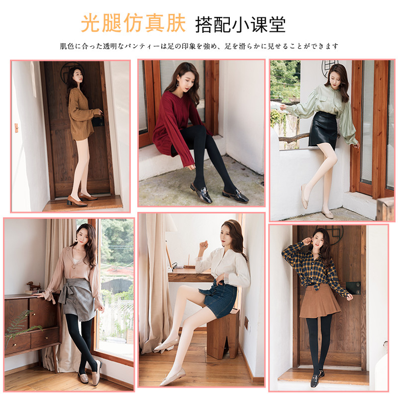 光腿肉色神器秋季裸感超自然连裤袜 妮轻连裤袜/打底袜