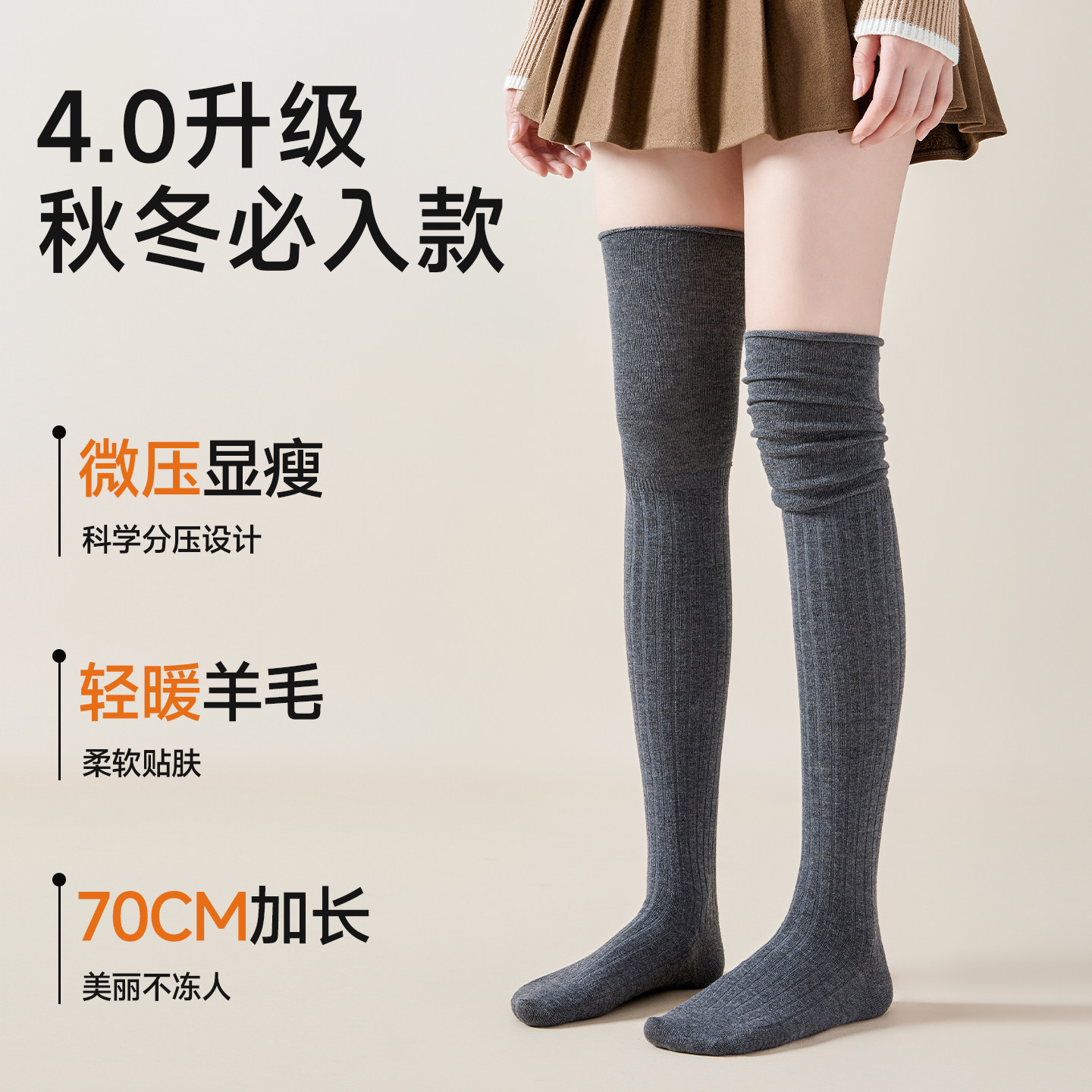 羊毛过膝袜子女款秋冬季保暖堆堆袜配雪地靴加长长筒袜显瘦大腿袜,淘宝优惠券,粉丝福利购,淘宝优惠卷