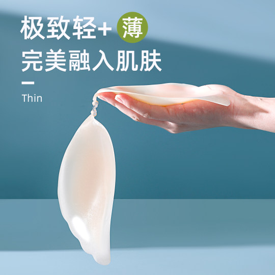 Wing chest patch prevents exposure, shrinks secondary breasts, and presses up