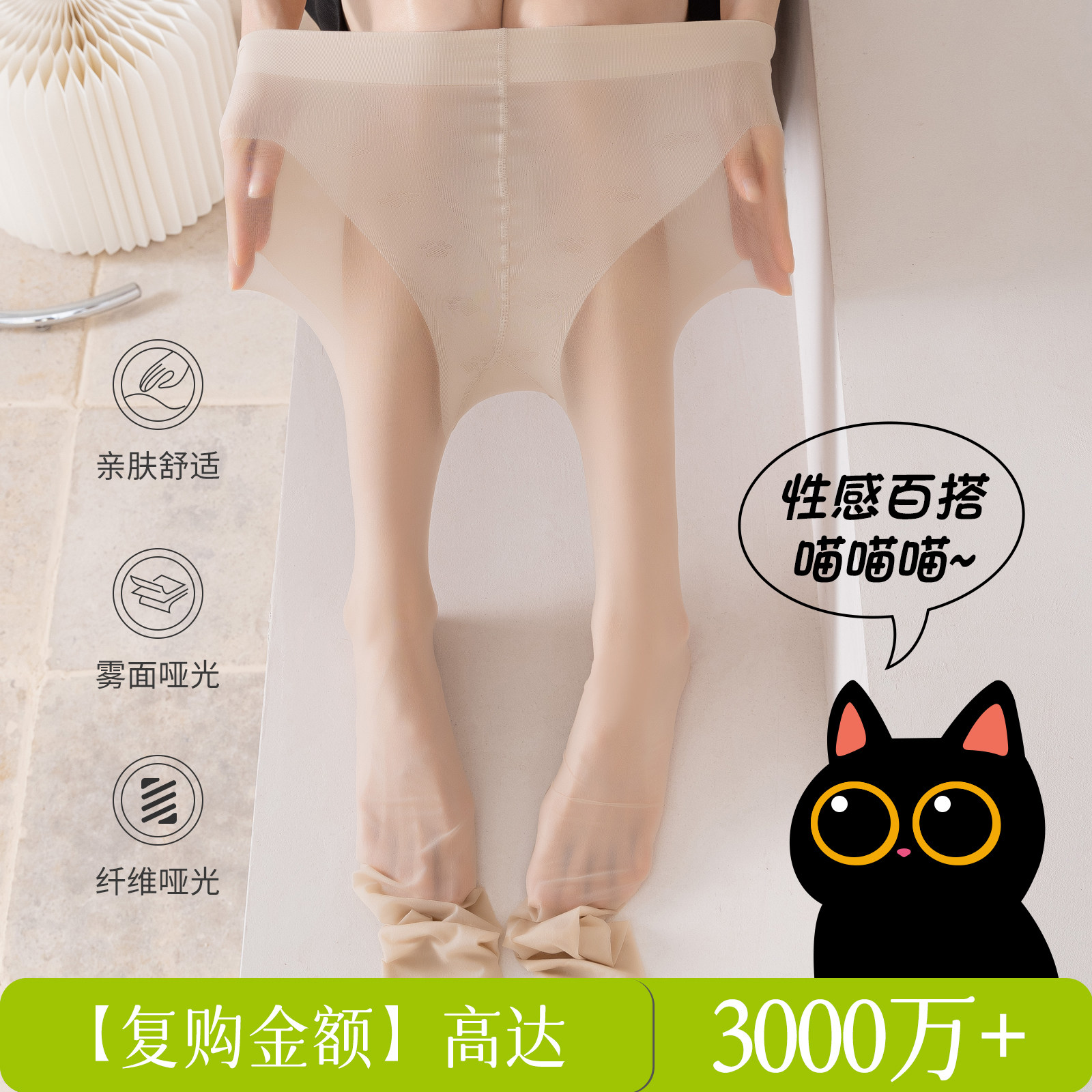 猫爪丝袜女春秋款超薄防勾丝光腿神器不掉档夏季肉色打底袜连裤袜,淘宝优惠券,粉丝福利购,淘宝优惠卷