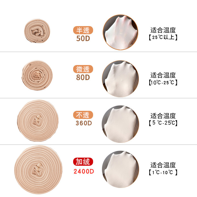 光腿肉色神器秋季裸感超自然连裤袜 妮轻连裤袜/打底袜