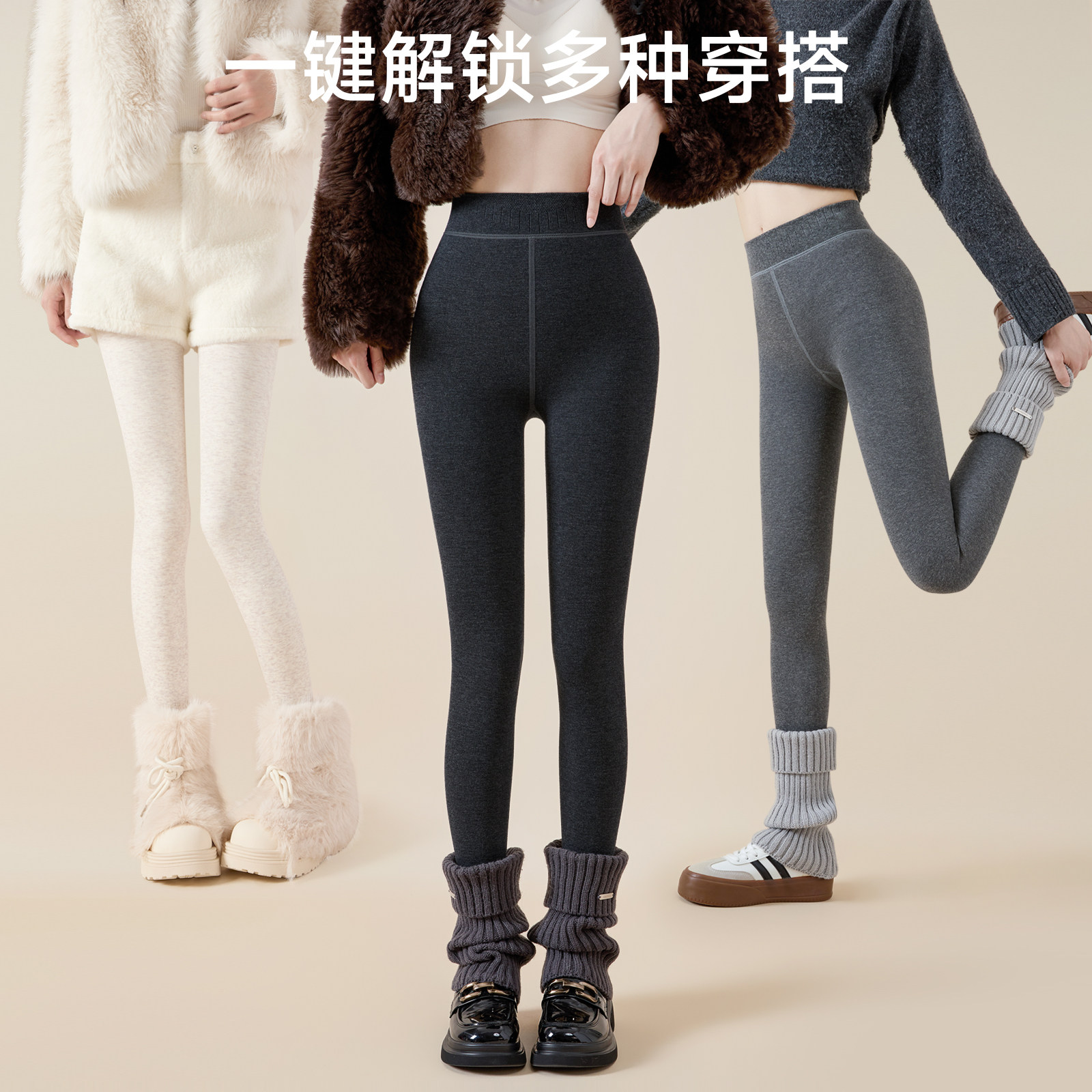 【李佳琦新年厨房好物场】妮轻冬季外穿显瘦保暖打底裤袜女款,淘宝优惠券,粉丝福利购,淘宝优惠卷