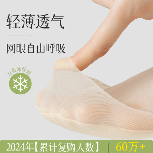 冰丝船袜女夏季薄款浅口隐形防滑不掉跟纯棉底2025新款高跟鞋袜子 - 图2