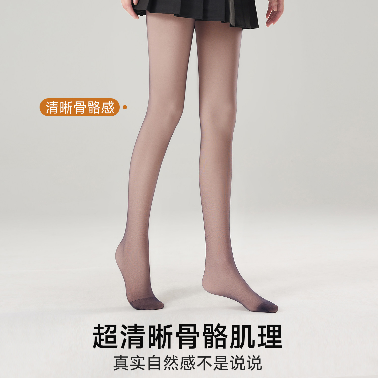 升级防勾丝黑丝光腿神器女秋冬加绒厚款丝袜裸感自然黑透肤连裤袜,淘宝优惠券,粉丝福利购,淘宝优惠卷