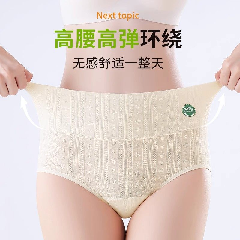 医用级内裤女士纯棉抗菌全棉加长裆2026新款高腰大码收腹三角短裤,淘宝优惠券,粉丝福利购,淘宝优惠卷