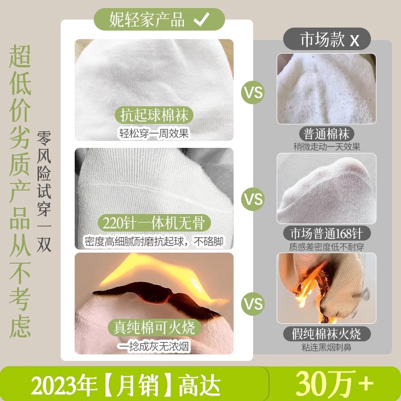 白色袜子女夏季薄款短袜纯棉2024新款运动防臭全棉无骨袜中筒夏天