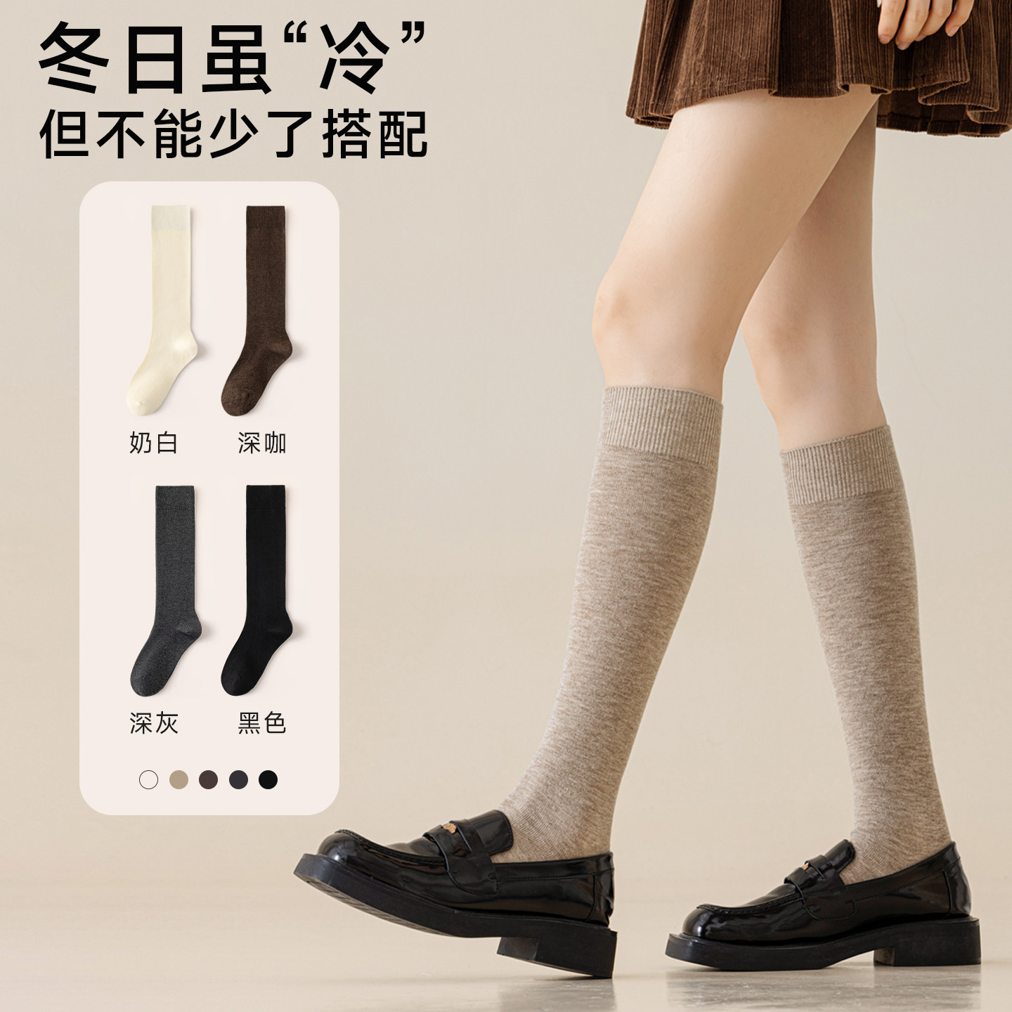 羊毛小腿袜咖棕色女秋冬压力显瘦女士冬季保暖jk黑色防滑长筒袜子,淘宝优惠券,粉丝福利购,淘宝优惠卷