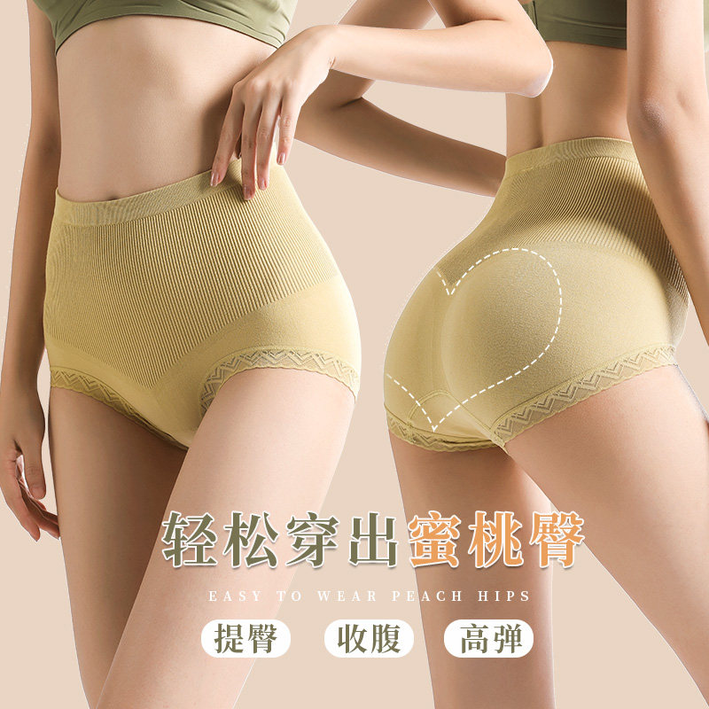 女士抗菌蕾丝高腰收腹中腰少女内裤 妮轻内裤