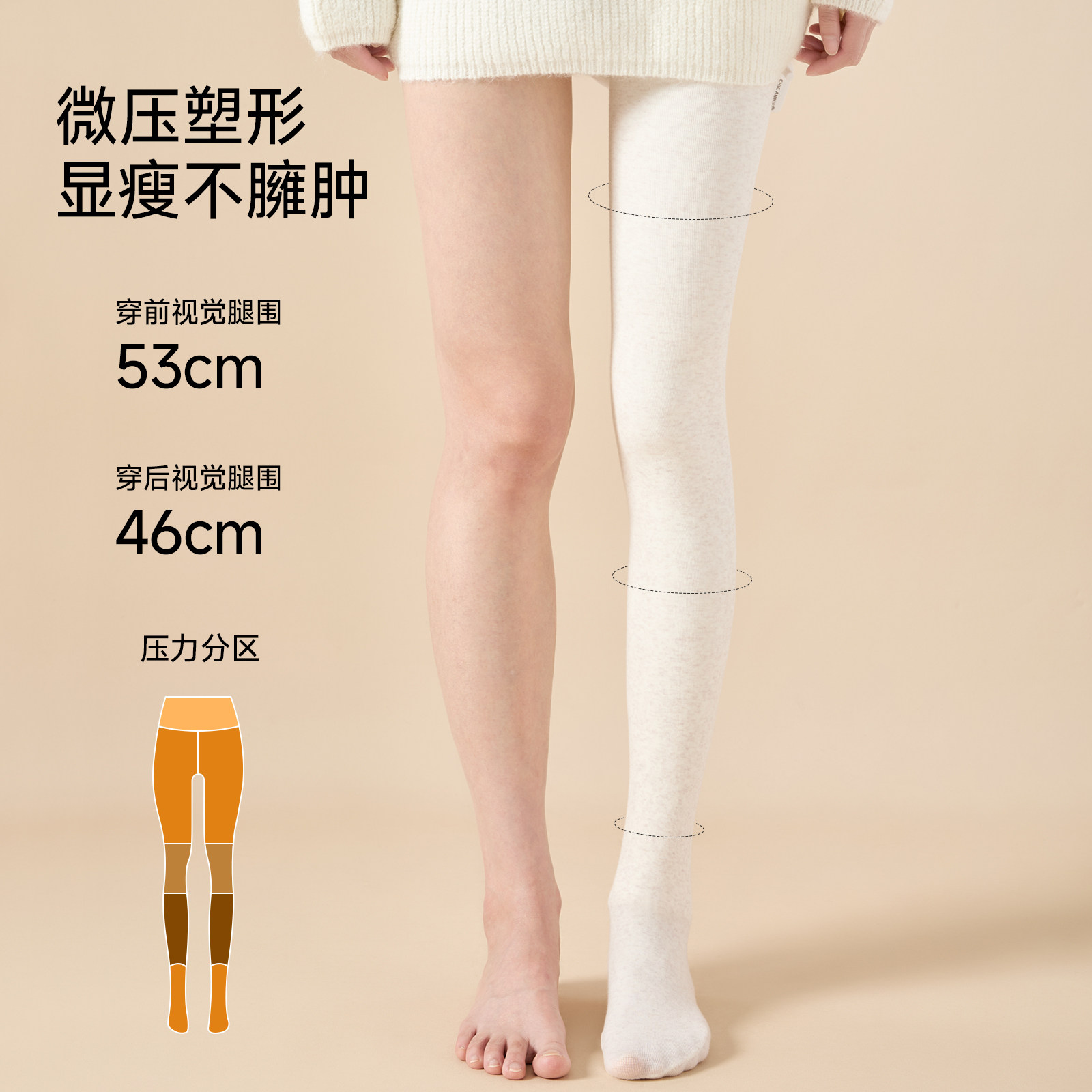 白色羊毛连裤袜秋冬女加绒加厚显瘦外穿丝袜2026新款冬加厚打底裤,淘宝优惠券,粉丝福利购,淘宝优惠卷