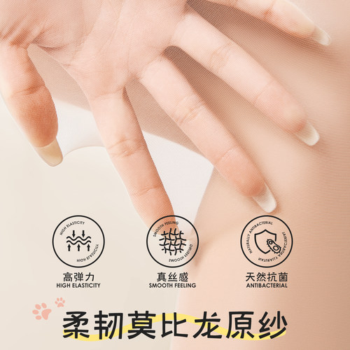 猫爪肉色丝袜女防勾丝薄款光腿神器肤色春秋夏季大码高个子连裤袜 - 图0