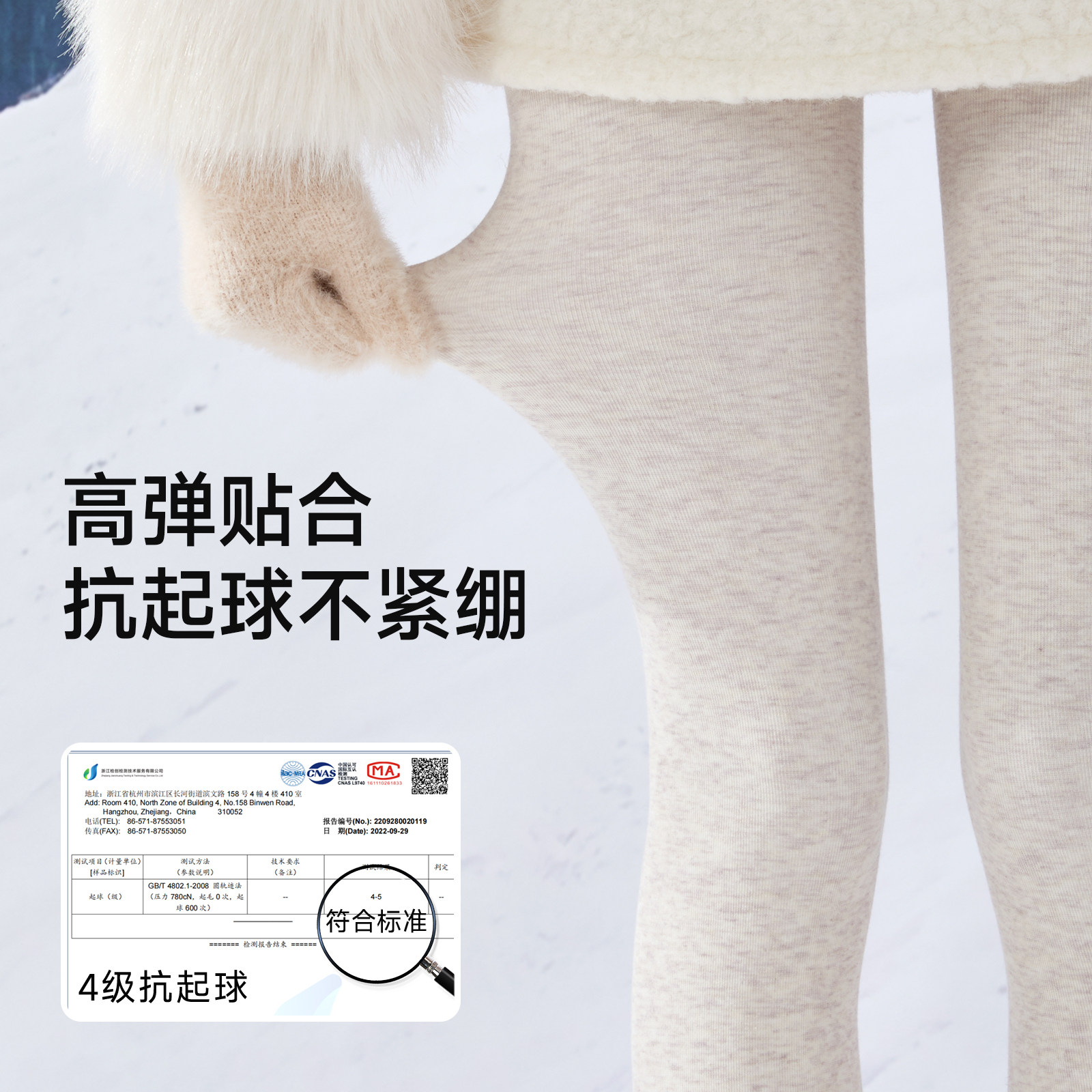 米白色连裤袜女冬季加绒加厚保暖打底裤2026外穿显瘦冬季打底袜,淘宝优惠券,粉丝福利购,淘宝优惠卷