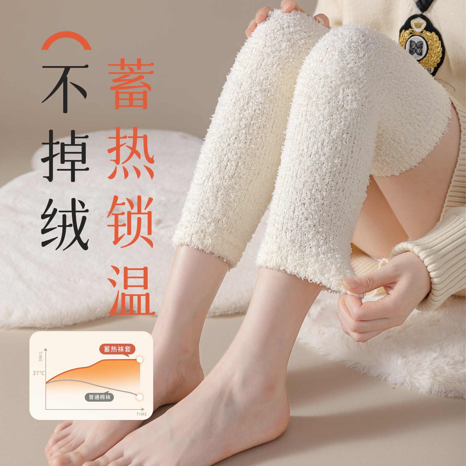 珊瑚绒护膝盖过膝袜女秋冬款保暖护腿中筒袜套加绒加厚睡眠长袜子,淘宝优惠券,粉丝福利购,淘宝优惠卷