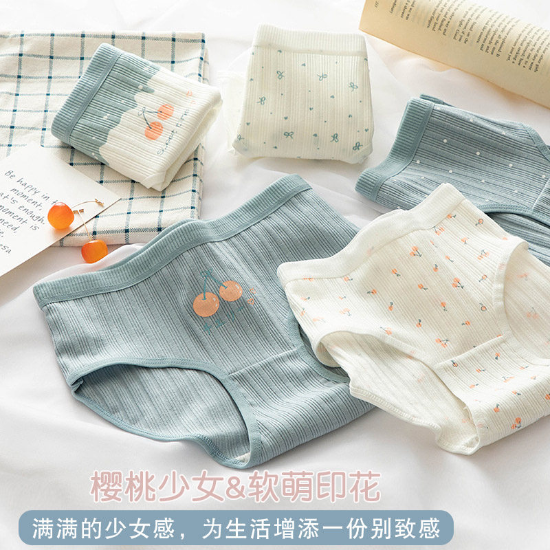 女士全棉纯棉档无痕中腰甜美头内裤 妮轻内裤