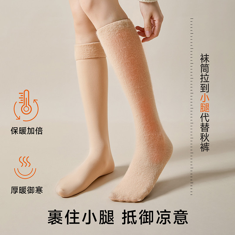 过膝袜子女款秋冬光腿神器裸感超自然肤色加绒加厚保暖防寒雪地袜,淘宝优惠券,粉丝福利购,淘宝优惠卷