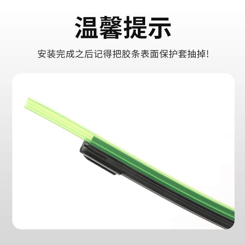 适用北汽新能源EC180雨刮器原装ec5汽车3无骨ec200胶条220雨刷片 - 图3