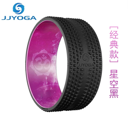 JJYOGA Пятое поколение йоги колеса Damo Wheel wheel jyw йога круглые ножки открытые задних колес