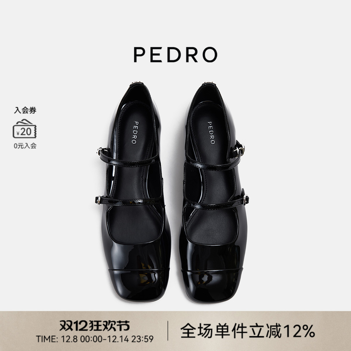 PEDRO方头玛丽珍鞋25冬季新款女光点系列双扣带单鞋PW1-66220044 - 图0