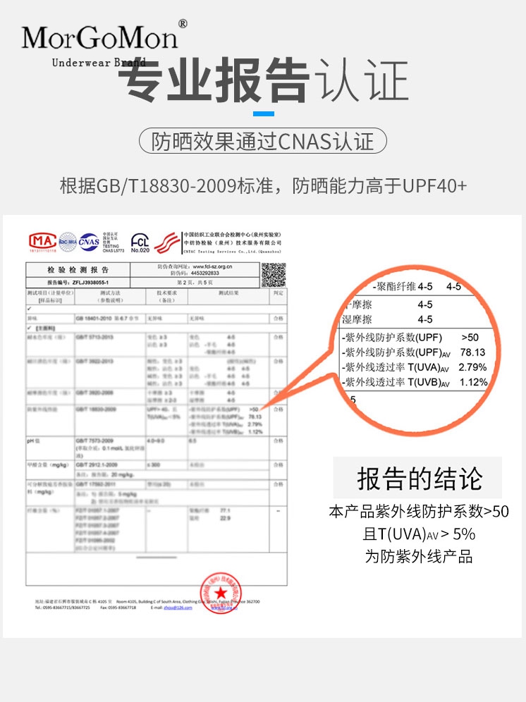 防晒衣男夏季轻薄透气防紫外线外套女冰丝情侣款户外运动男钓鱼服 - 图3