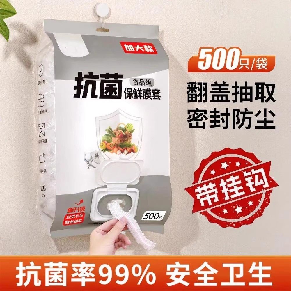 翻盖抽取保鲜膜套食品级加大加厚饭菜防尘保鲜罩松紧碗盘套微波炉,淘宝优惠券,粉丝福利购,淘宝优惠卷