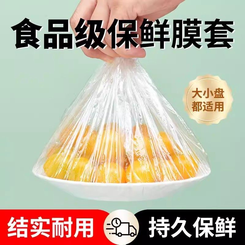 翻盖抽取保鲜膜套食品级加大加厚饭菜防尘保鲜罩松紧碗盘套微波炉,淘宝优惠券,粉丝福利购,淘宝优惠卷