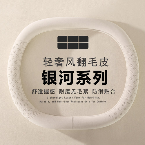 适用于吉利银河星舰7EM-i L7 L6 A7emiE8/E5方向盘套翻毛皮车把套 - 图0