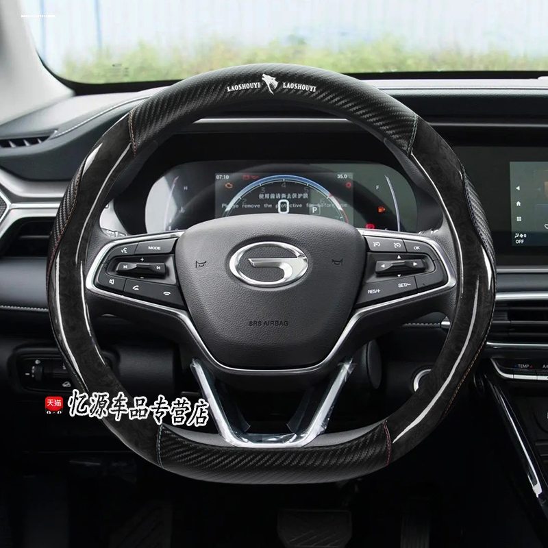 2023新款GS3影速 传祺GS4 PLUS 影豹影酷专用方向盘套D形汽车把套 - 图1