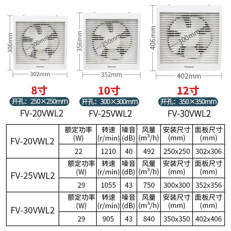 松下换气扇6寸8寸10寸12寸厕所厨房排油烟壁挂窗式静音强力排气扇