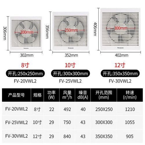 松下排气扇厨房油烟超静音强力换气扇墙壁12寸排风扇FV-30VWL2 - 图0