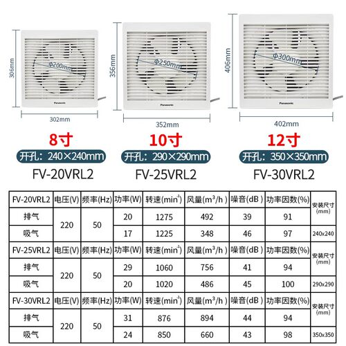 松下排气扇厨房油烟超静音强力换气扇墙壁12寸排风扇FV-30VWL2-图1