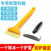 Car Snow Shovel Tool Glass Sweep Snow Brush Defrost De-icing Shovel Snow Shoveling Snow Shoveling Snow Winter Except Snow God Cleaner Clear Shovel