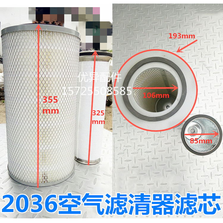 莱州装载机铲车配件鲁工鲁宇莱工明宇山宇1532 1833空气滤芯 空滤 - 图1