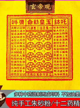 中元节祭祖套餐上坟纯手工朱砂玉皇钱纸一万贯真品正版玉皇通宝钱
