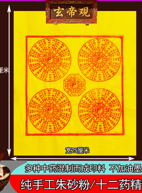 纯手工朱砂太乙救苦钱100张