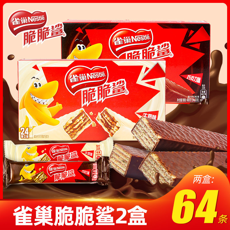 巧克力480g威化饼干夹心雀巢脆脆鲨 巢玖食品威化饼干