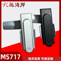 MS717-1 distribution box cabinet door plane lock electric cabinet case connecting rod lock mechanical door lock cabinet door lock equipment lock MS380