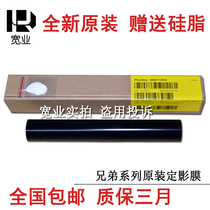 Brand new original 5595 5595 8530 8535 8540 8540 5580D 5585D 5585D 5590 Dingfilm Heating Membrane