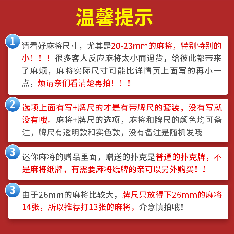 迷你小麻将牌旅行牌尺便携式麻雀可爱微型网红宿舍寝室号抖音同款 - 图3