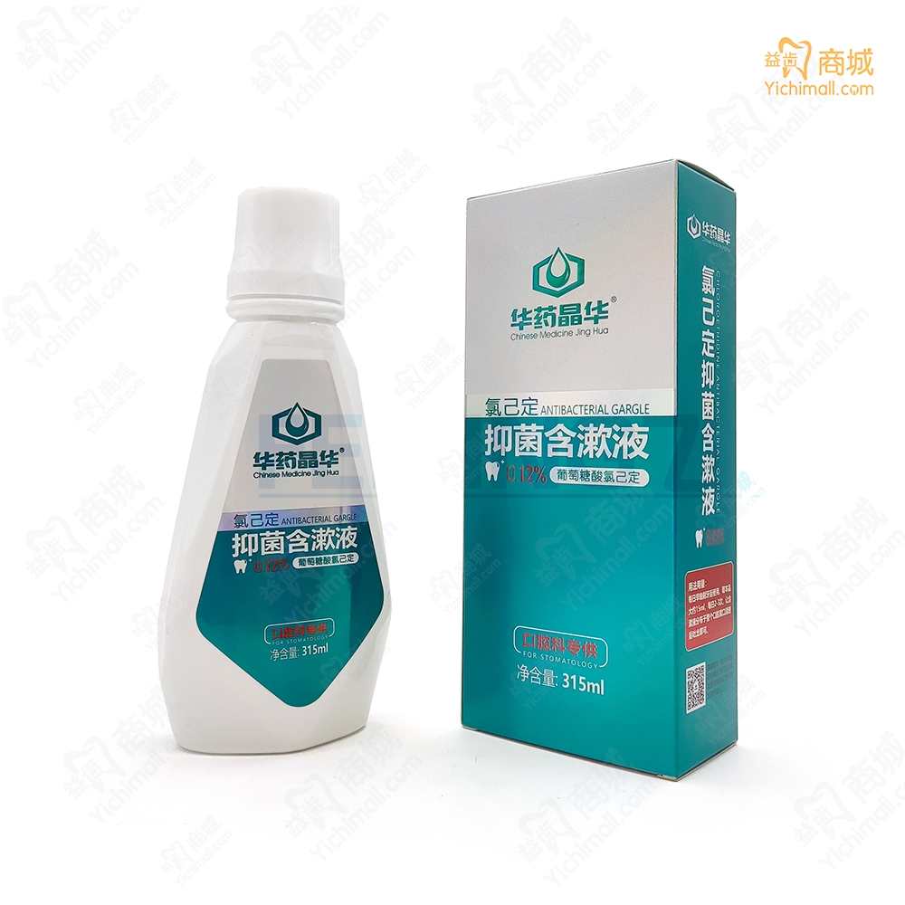 华药晶华氯己定抑菌含漱液0.05% 100ml  200ml - 图3