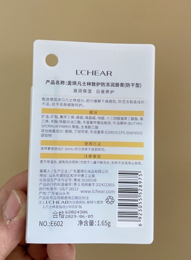 防燥裂植萃果油保湿滋润口红打底