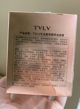 正品TVLV冬虫夏草龙血膏