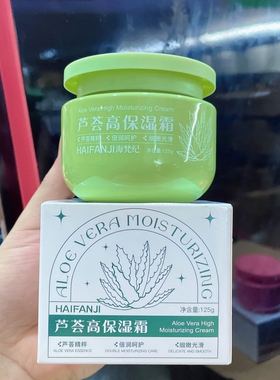 海梵纪黄芪亮肤滋润霜大瓶装玫瑰补水保湿芦荟男女正品护肤擦脸油