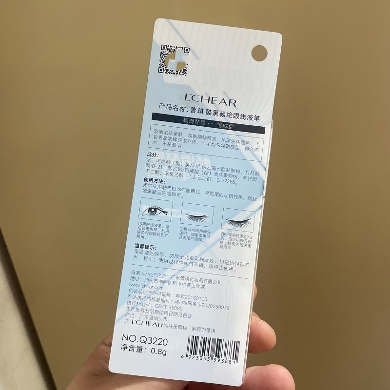 蕾琪酷黑畅绘眼线液笔持久防水不晕染一笔成型正品女新手初学者,淘宝优惠券,粉丝福利购,淘宝优惠卷